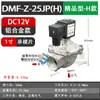 Válvula de pulso DMF-Z-20/25 filtro de bolsa limpieza de polvo válvula solenoide de pulso económica ángulo recto 6 minutos 1 pulgada