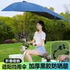 Toldo Completo para Coche Eléctrico Termoencogible Desmontable Plegable Nuevo Estilo 2025 Toldo Parasol Protección Solar para Coche a Batería Motocicleta