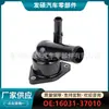 16031-37010 é adequado para o conjunto de termostato FAW Toyota Prius 1.8L/Lexus CT200h