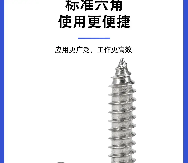 六角法兰自攻详情页_09.jpg