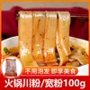 Ingredientes para hot pot estilo Sichuan: fideos anchos, fideos picantes y agrios hechos a mano, fideos de Sichuan, fideos sin remojo, fideos planos, venta al por mayor para catering comercial