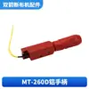 Accesorios para Máquina Cortadora de Tela Doble Flecha Cable de Alimentación Rueda Rectificadora de Cuchilla Inferior Riel Contrapeso Escobilla de Carbón Rueda de Rodamiento de Resorte Correa