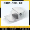 Piezas de Bastidor de Carga/Descarga Antiestático Accesorios de Bastidor Estático SMT Ranura de Bastidor con Hebilla Amarilla Accesorios de Barra de Tope Lateral
