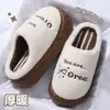 Pantuflas de algodón con suela gruesa para mujer, nuevo estilo otoño/invierno 2026, pantuflas para interior del hogar, antideslizantes, engrosadas para abrigar, para uso en casa