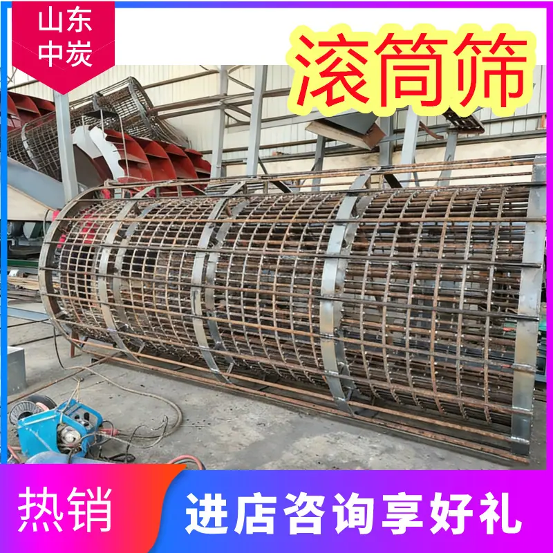 滚筒筛