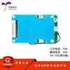Placa de protección de batería de litio 1 42V con control de temperatura incorporado, BMS de 10 cadenas, celda de polímero, con módulo de potencia equilibrado