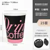 Taza de Papel para Café Estilo Dulce y Fresco Negro y Rosa de Moda Taza Desechable para Té de Leche con Tapa Empaque Comercial para Llevar Taza Engrosada para Bebidas Calientes