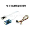 Módulo de Identificación de Huellas Dactilares Capacitivo/Óptico Integrado Puerto Serie UART / Comunicación USB Adquisición de Huellas Dactilares