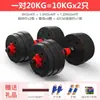 Mancuernas Equipo de Fitness para Hombres Uso en Casa Par 10/15/20/30/40 kg Barra Mancuerna de Ejercicio Ajustable