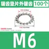 Acero inoxidable 304 junta dentada arandela de seguridad dentada interior y exterior tope antideslizante junta antiaflojamiento M3M4M5M6M8