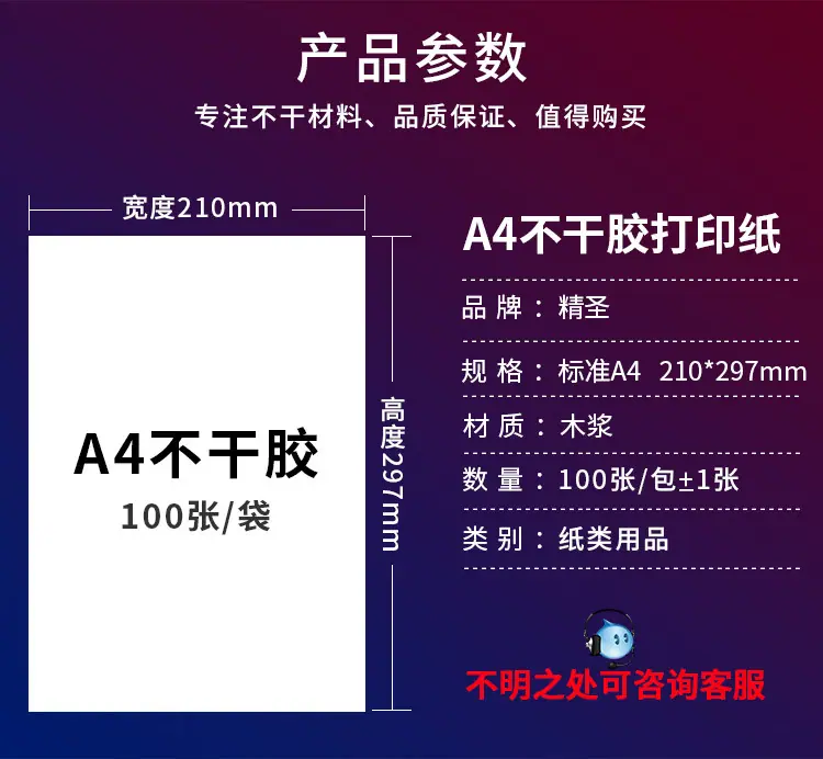 A4内切标签纸.jpg