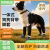 Arnés para perro todo en uno y cubrepies, zapatos para perro de exterior para mascotas, zapatos para perro resistentes a la suciedad, adecuados para todas las estaciones, cubrepies impermeables y antideslizantes