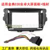 Adecuado para 15 Modelos de Great Wall Tengyi C30, Marco para Panel de Navegación Android, Marco Versátil para Pantalla Grande
