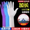 Guantes Desechables Extensos y Engrosados de Caucho Nitrilo Protección Laboral Resistentes al Desgaste y Duraderos Guantes de Trabajo a Prueba de Aceite para Lavar Platos Venta al por Mayor para Mujeres