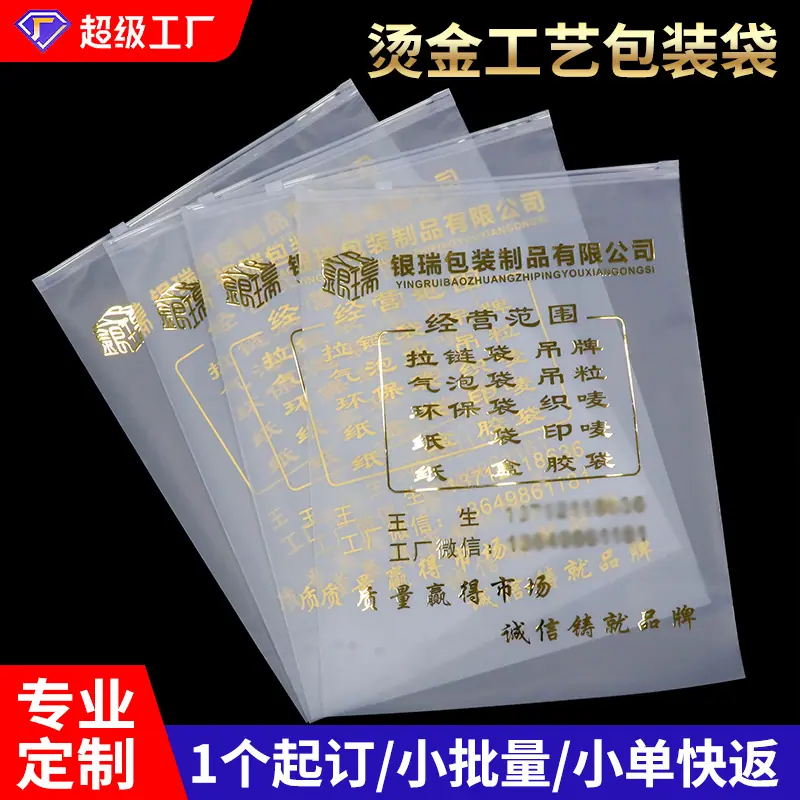烫金袋5 拷贝