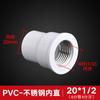 Accesorios de Tubería de Agua de PVC Liansu 4/20 Rosca Interna de Acero Inoxidable Codo Recto Codo en T Conector Recto Abrazadera para Tubería Accesorios para Tubería de Plástico