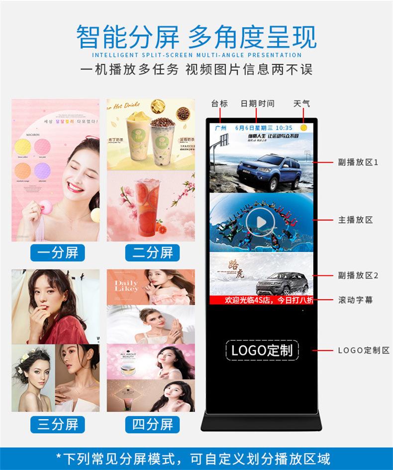 详情-广告机 (10).jpg