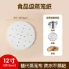 Papel para vaporera para cocer al vapor bollos, forros desechables antiadherentes para dim sum, papel de silicona redondo para aceite, forros antiadherentes para cocer al vapor bollos y dim sum