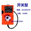 Control analógico eléctrico 0-10V para actuador de compuerta de aire, 4-20mA para ajuste de ángulo, ejecución de reinicio al apagar