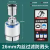 Filtro para Grifo Boquilla Universal Agua del Grifo Hogar Anti-Salpicaduras Adaptador Potenciador Cocina Interfaz Universal Purificador de Agua