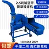 Novo Tipo de Picador de Grama Doméstico para Pecuária Gado Ovelhas Picador de Grama Máquina de Amassar Palha Picador de Grama de Pulverização Alta Vertical Máquina de Pó de Grama
