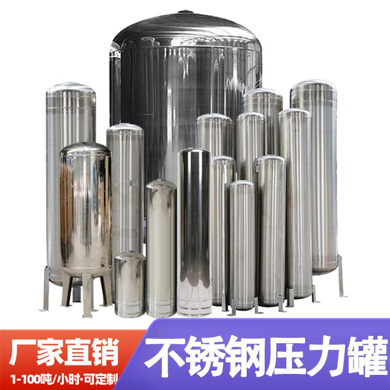 压力罐