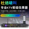 Nex Pre-Efector Profesional Karaoke Anti-Aullido Reverb Procesador Hogar KTV Escenario de Actuación Exterior