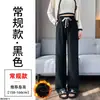 Calça de Arroz Glutinoso Feminina Outono e Inverno com Forro de Lã Tubo Reto Estilo Socialite para Pequenas Doses Quente Espessada Branco-creme Calça de Perna Larga