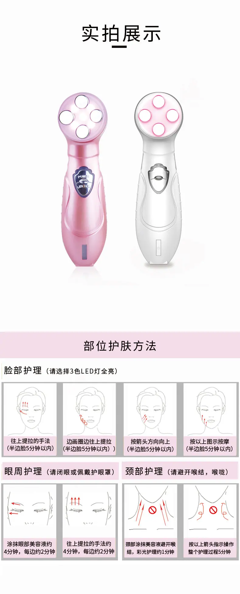 168美容仪001_11