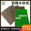 Papel de Lija para Agua Marca Leopard 2500 # Automotriz Carpintería Ferretería Muebles Pulido Eliminación de Óxido Amoladora Angular Hojas de Papel de Lija para Agua