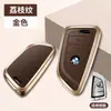 Fábrica de Origem adequada para capa de chave BMW feminina Série 3/Série 5/x3/x1 lâmina capa protetora de chave de carro série três