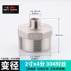 Conector de 4 salidas de acero inoxidable 304, doble rosca exterior directa de 1 pulgada, 2 puntos, 3 puntos, 6 puntos a 4 puntos, accesorios para tubería de agua de diámetro variable