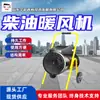 Adaptar-se a Ambientes de Baixa Temperatura Aquecedor a Diesel Forte Confiabilidade Aquecedor a Diesel Boa Ventilação Aquecedor a Diesel