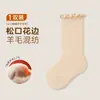 Calcetines para Bebé Gruesos Calientes Color Sólido Borde con Volantes Calcetines Infantiles de Media Pantorrilla Puño Holgado No Aprietan los Pies Calcetines de Lana para Bebé y Niño Pequeño