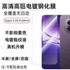 Adequado para Película de Vidro Temperado Oppof29 Oppof29Pro Anti-Espionagem de Alta Definição Película de Tela de Celular Película de Lente