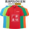 Macacão polo abertura personalizada cerimônia grupo vestuário reunião camisa publicitária homens e mulheres liso DIY logo impresso figura