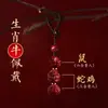 Chaveiro de Cinábrio Três em Um Seis em Um Pingente de Chave do Zodíaco Doze Signos do Zodíaco Douyin Kuaishou Criativo Entrega