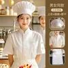 Roupa de trabalho para chef de confeitaria, uniforme de chef de manga curta para homens em padarias, confeitarias, ateliês de designers de bolos, hotéis e cozinhas de restaurantes