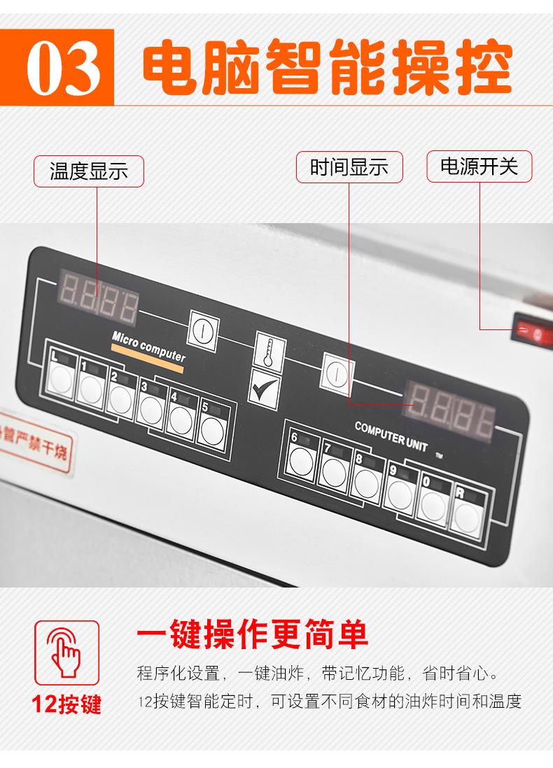 DF-30A立式电炸炉详情_06.jpg