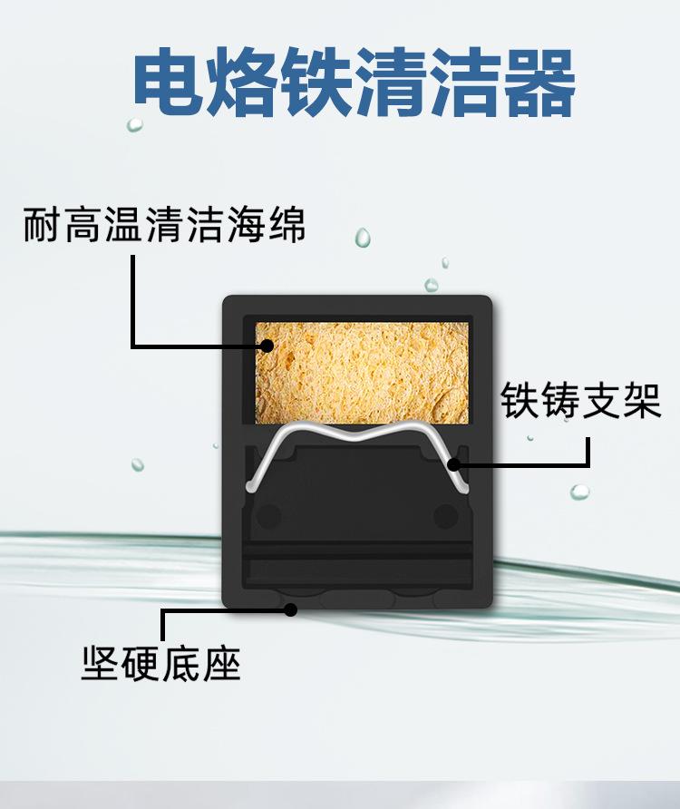 电烙铁