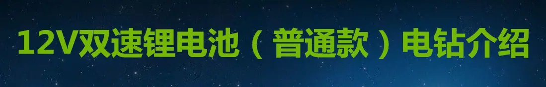普通