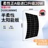 Paneles Solares Flexibles al por Mayor, Paneles Fotovoltaicos Plegables, Sistema de Panel de Carga Solar de 18V, Paneles Solares