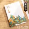 Guochao A5 Notebook terno Caixa de presente Logotipo imprimível Espessado Presente de negócios de alta qualidade Caderno Bloco de notas