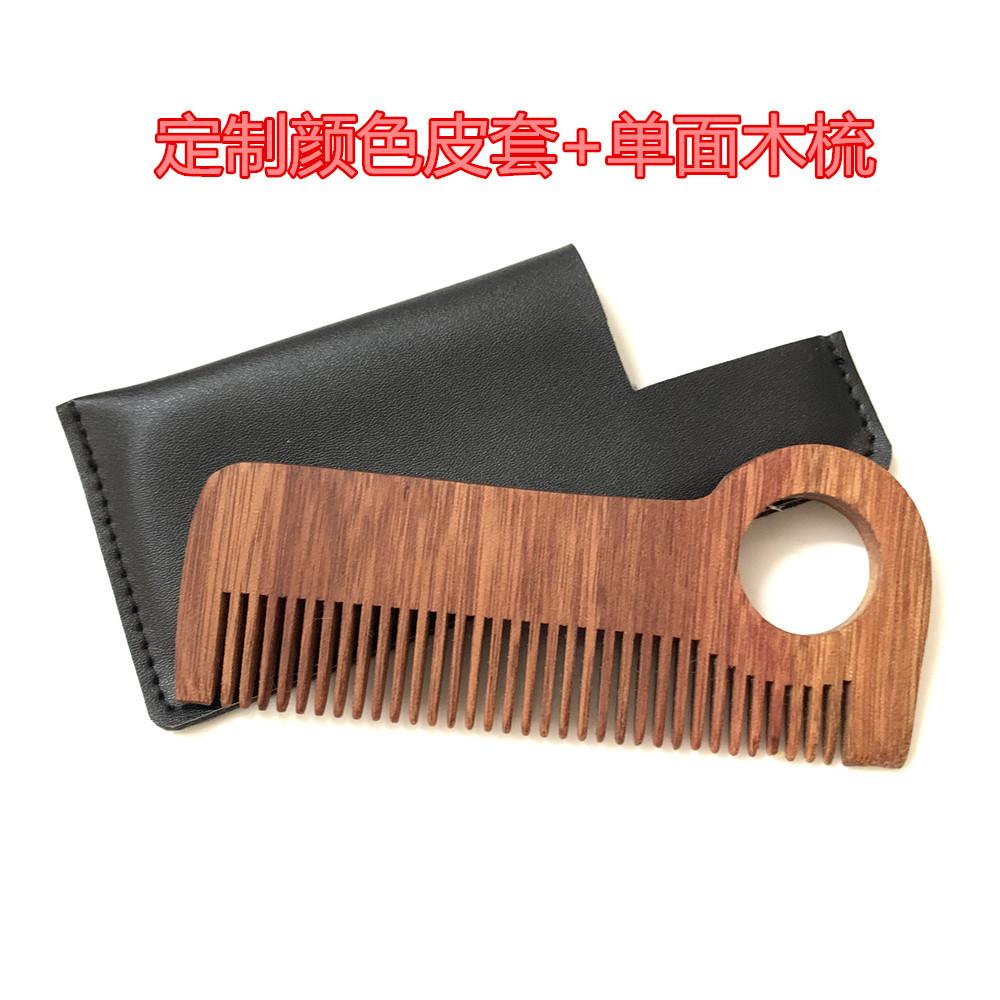 阿摩栋胡子梳 (3)_副本