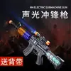 Brinquedo elétrico infantil pistola de oito tons submetralhadora automática menino atacado barraca de feira noturna presente para jardim de infância som luz