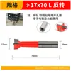 Abreagujeros para carpintería Jinjiu, Broca para máquina de bisagras, Broca de fila de tres cuchillas, Broca reversible de 15-35-60 grados
