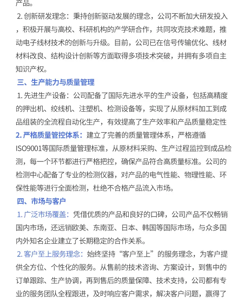 多股漆包线_13