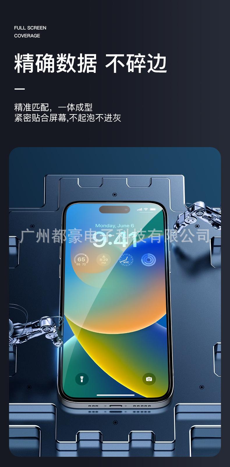 iPhone14全透详情_02