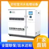 Zhongke Ruivo Equipo de Tratamiento de Aguas Residuales de Laboratorio de Sala de Animales Máquina Todo en Uno para Purificación y Desinfección de Aguas Residuales Experimentales