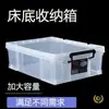 Caja de Almacenamiento de Plástico Transparente Debajo de la Cama, Caja de Almacenamiento Portátil Extra Grande con Ruedas, Caja de Almacenamiento Plana